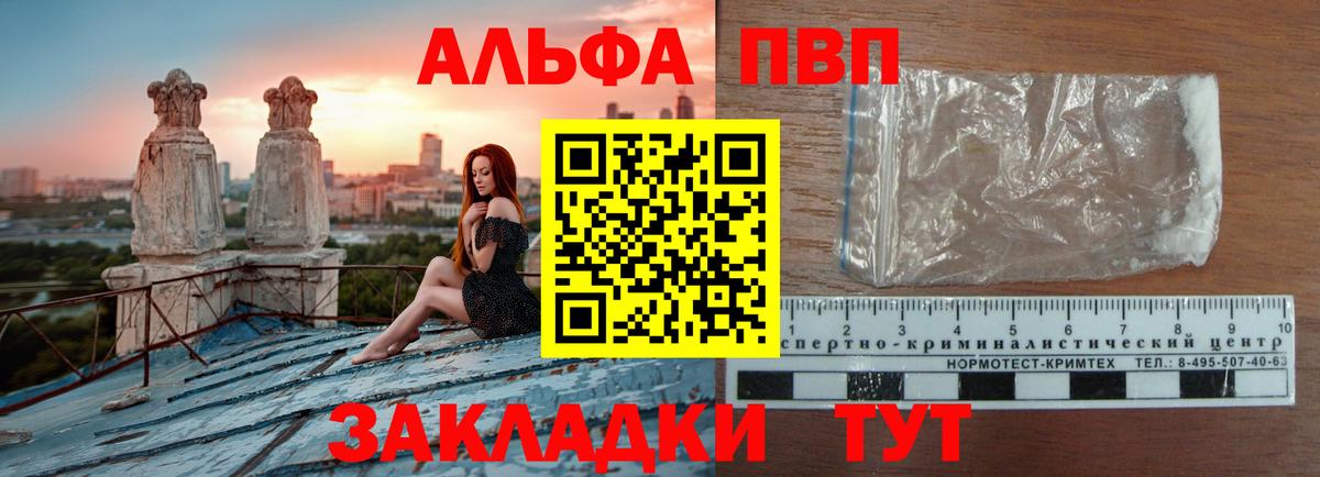 Alpha-PVP VHQ Богданович