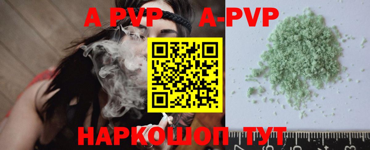 A-PVP Crystall  Alpha-PVP СК КРИС  Богданович  А ПВП мука  Alfa_PVP  Вход с VPN 
