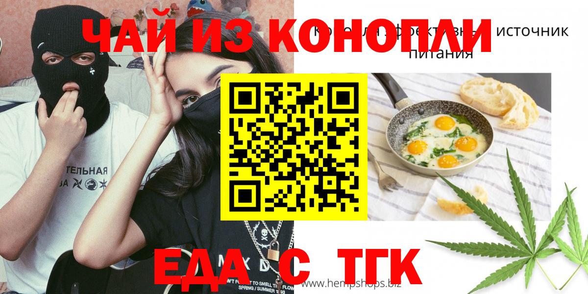 Canna-Cookies конопля  Вход с VPN  Богданович 