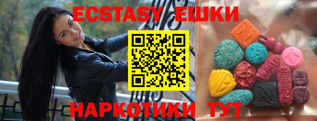 Богданович  Экстази 280 MDMA  Вход с VPN  Экстази бентли 