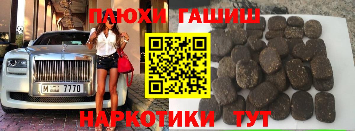ГАШИШ Cannabis  Вход с VPN  Богданович 