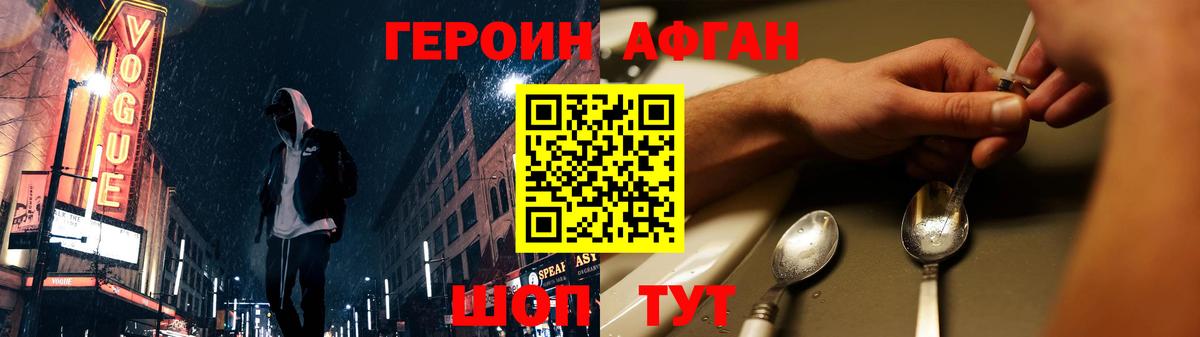 Героин белый  Вход с VPN  Богданович 