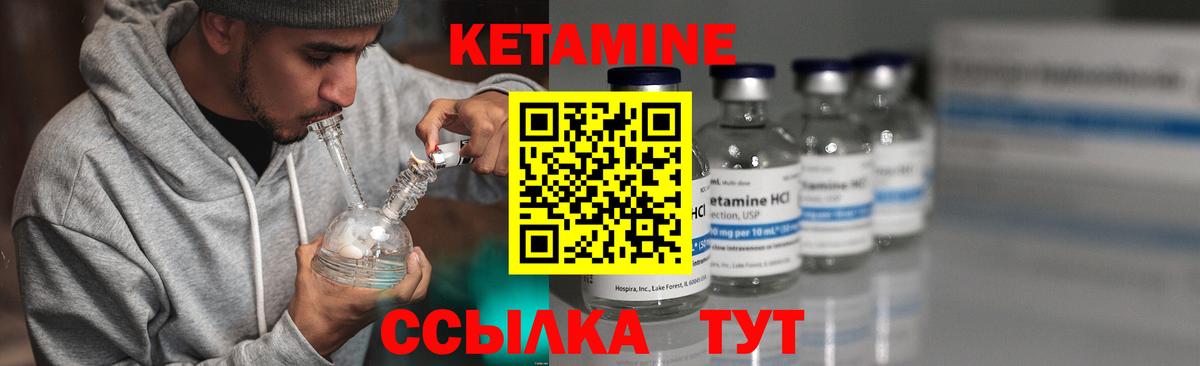 КЕТАМИН ketamine  Кетамин VHQ  Вход с VPN  Богданович 