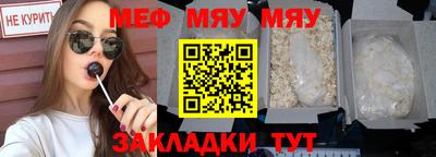 мяу мяу мука Аргун