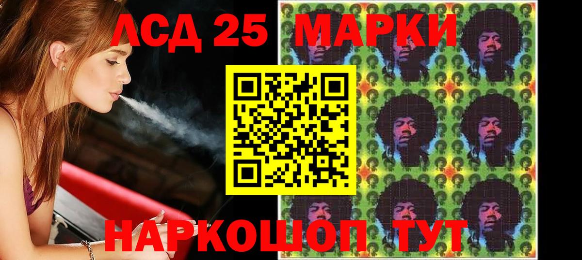 LSD-25 экстази кислота Богданович