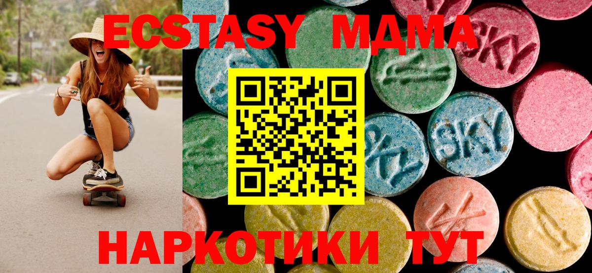 МДМА crystal Богданович