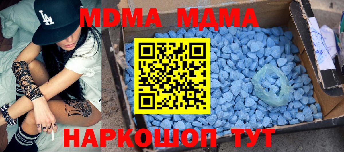 МДМА  MDMA Molly  MDMA VHQ  Вход с VPN  Богданович 