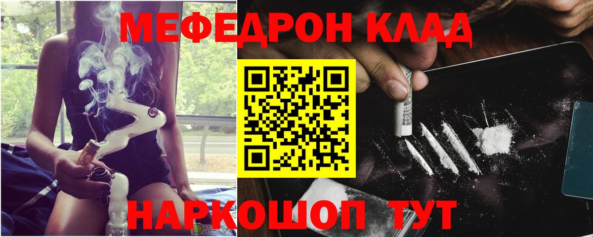 МЯУ-МЯУ  Мефедрон mephedrone  Вход с VPN  Богданович 