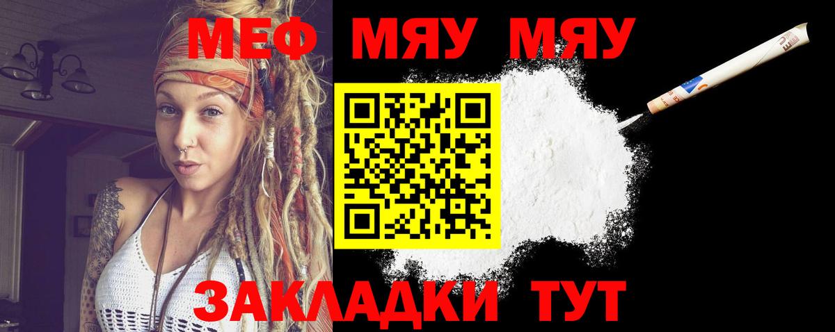 Меф мука Богданович
