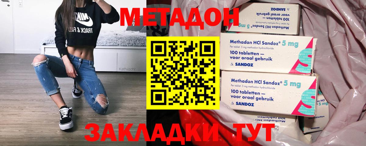 MEGA онион  Вход с VPN  Богданович  Метадон VHQ 