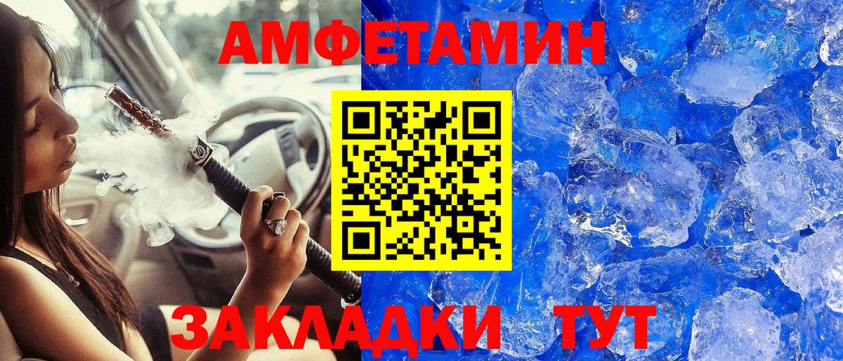 МЕТАМФЕТАМИН пудра  Вход с VPN  Богданович 