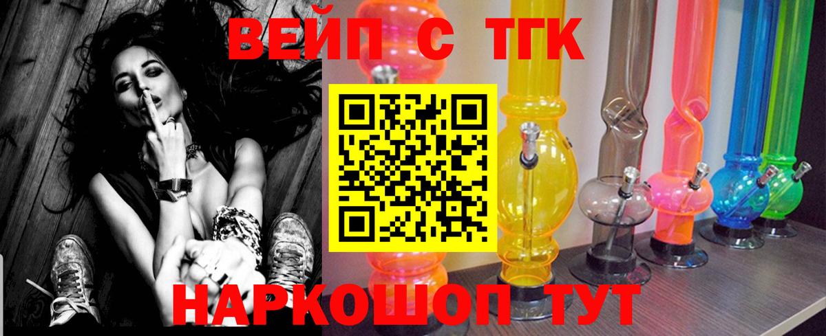 ТГК Wax Богданович