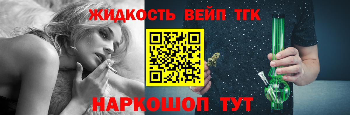 Дистиллят ТГК концентрат  Вход с VPN  ТГК Wax  Богданович 